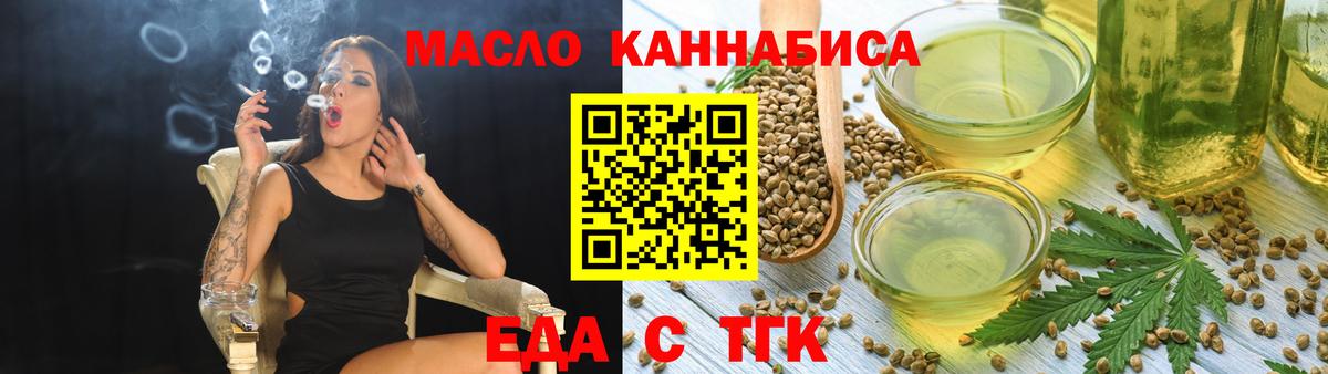 Норильск  Cannafood марихуана  Вход с VPN 