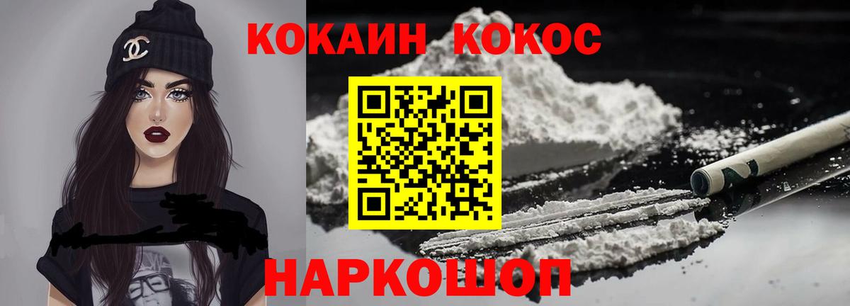 Cocaine  Вход с VPN  Cocaine Fish Scale  Норильск  Кокаин Перу 