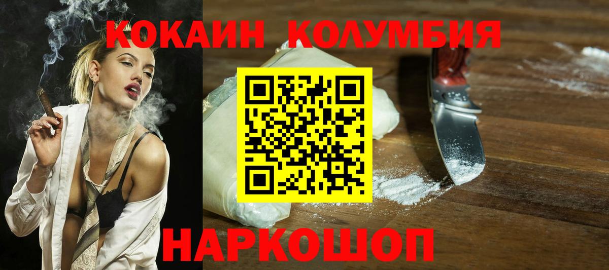 Меф МЯУ МЯУ   ГЕРОИН  Марихуана  Cocaine  Норильск  ГАШИШ  Вход с VPN 