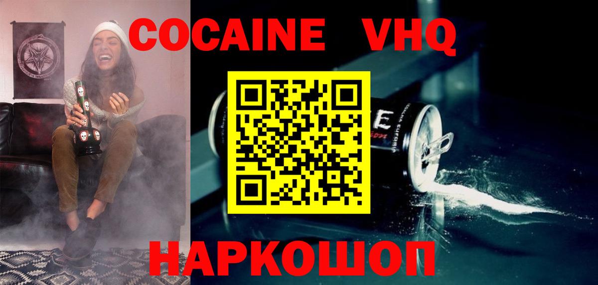Cocaine Перу Норильск