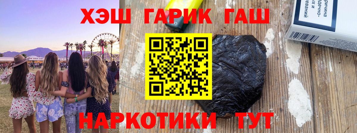 ГАШИШ Ice-O-Lator Норильск