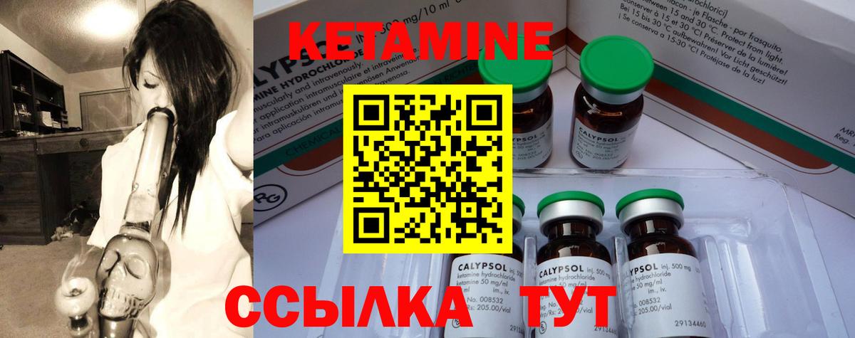 Кетамин ketamine Норильск