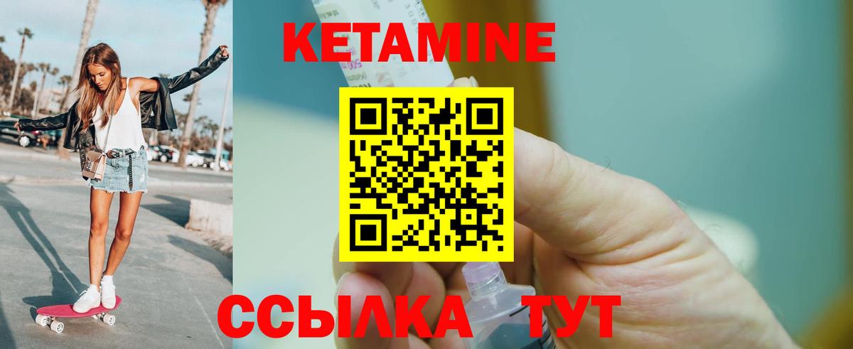 Кетамин ketamine  Вход с VPN  мориарти формула  Норильск  Кетамин VHQ 