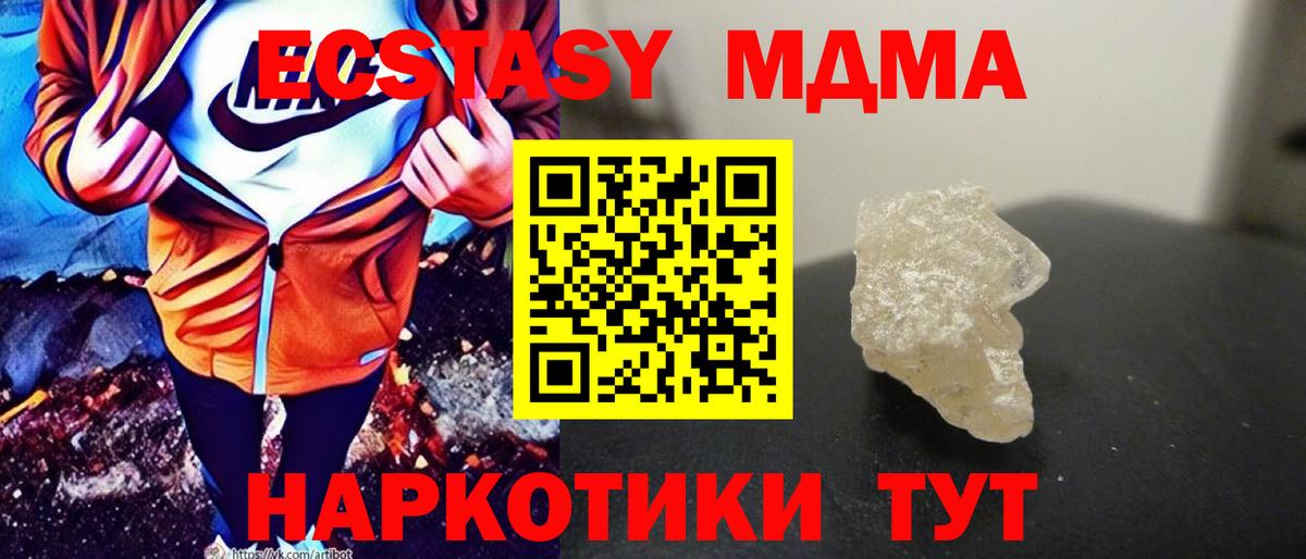 MDMA молли Норильск