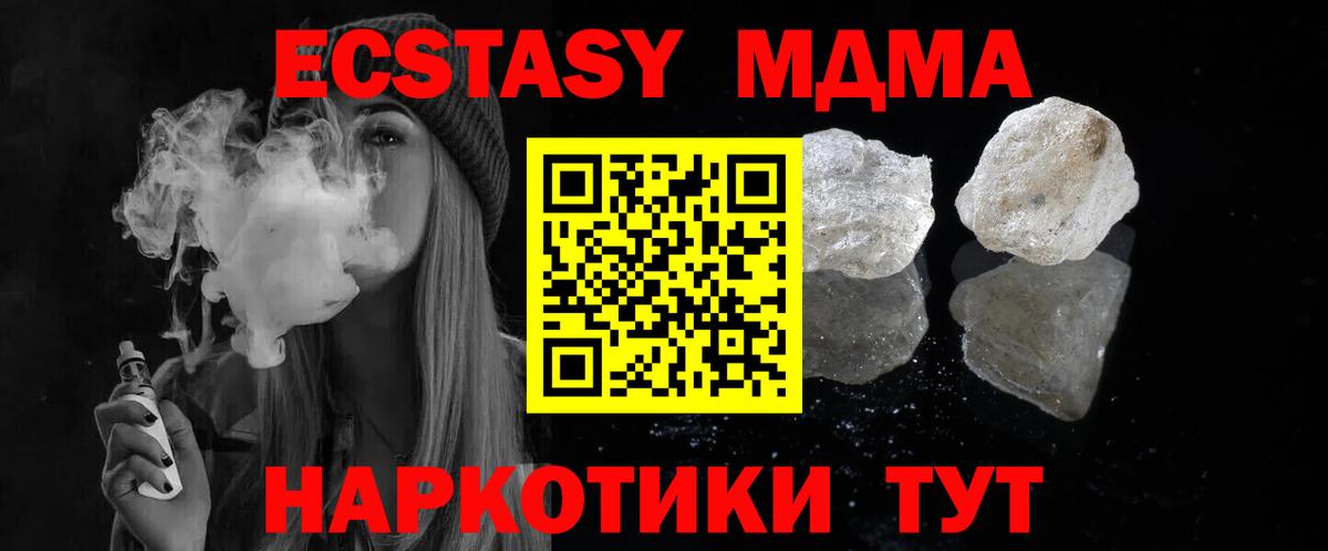 MDMA кристаллы  МДМА VHQ  Норильск  МДМА  Вход с VPN 