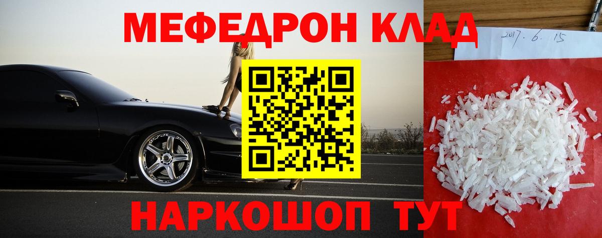 Меф мука Норильск