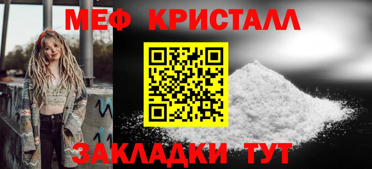 МЕФ  МЯУ-МЯУ  Норильск  как найти   Меф мяу мяу  Вход с VPN 