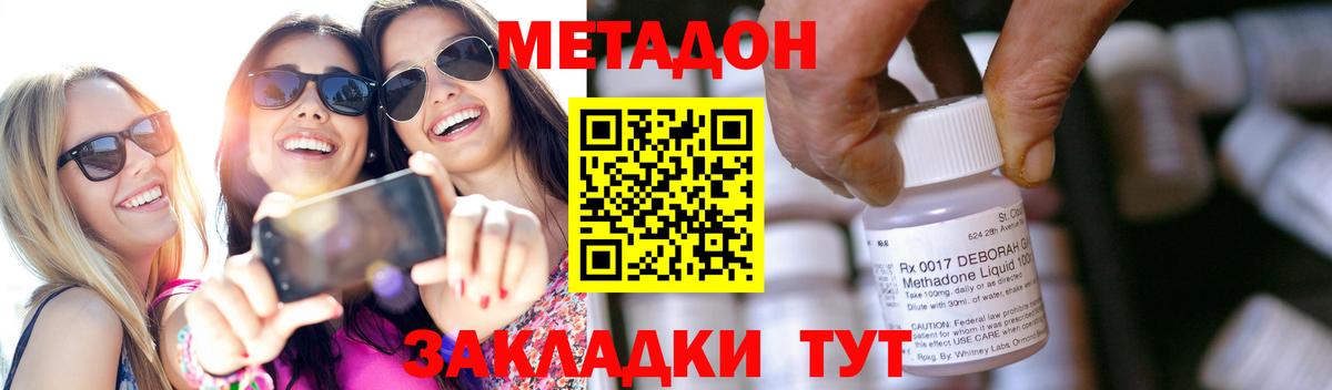 Норильск  МЕТАДОН кристалл  ссылка на мегу зеркало  Вход с VPN 