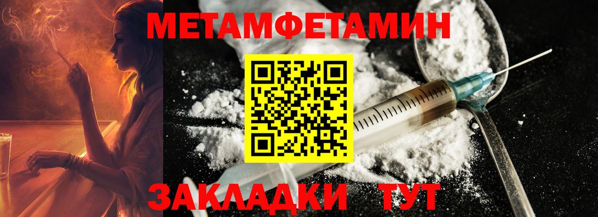 Норильск  Первитин  Вход с VPN  Метамфетамин винт  Метамфетамин винт 