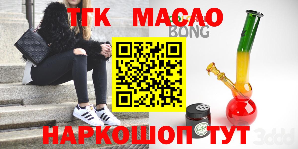 где купить   ТГК THC oil  Норильск  Вход с VPN  ТГК жижа 