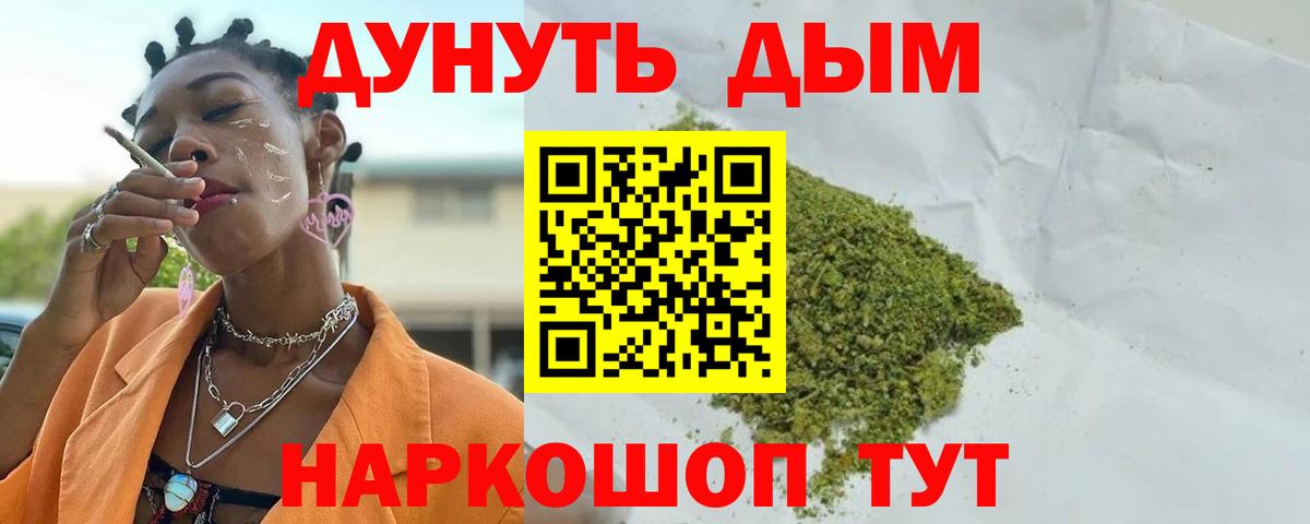 Каннабис White Widow Норильск